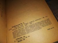 Лот: 8288633. Фото: 6. Смуглая леди, Ю. Домбровский...