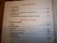 Лот: 816161. Фото: 3. Внеклассное чтение 3-4 класс. Литература, книги