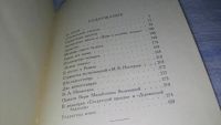 Лот: 10501566. Фото: 8. (3092336)Памятные встречи, Алтаев...
