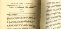 Лот: 17395731. Фото: 10. Журнал коннозаводства № 11, ноябрь...