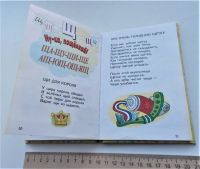 Лот: 23956567. Фото: 4. Книга "Логопедический букварь... Красноярск
