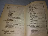 Лот: 18387972. Фото: 7. Волкова, И.А; Музыченко, В.П...
