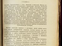 Лот: 13252840. Фото: 3. Коварский Г. И. Лекции по зубоврачебной... Коллекционирование, моделизм