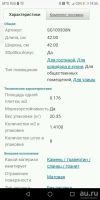 Лот: 13266058. Фото: 3. Напольная плитка. Строительство и ремонт
