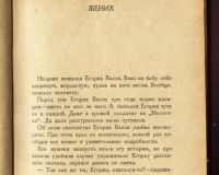 Лот: 19222185. Фото: 11. Мих.Зощенко . Уважаемые граждане...