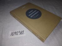 Лот: 17288224. Фото: 6. (1092388)Шенк, Х. Теория инженерного...