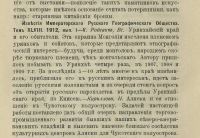 Лот: 20067230. Фото: 20. Этнографическое обозрение * Годовой...