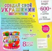 Лот: 23284139. Фото: 5. Набор для творчества «Создай своё...