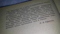 Лот: 10089465. Фото: 6. Вологодский фольклор, Составитель...
