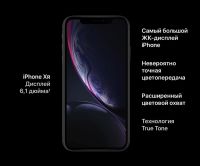 Лот: 12110195. Фото: 3. iPhone XR 128 Gb | Новый | Гарантия... Красноярск