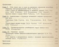 Лот: 4254987. Фото: 3. Эрозия и диагностика эродированных... Литература, книги