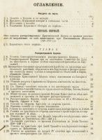 Лот: 14065104. Фото: 8. Смирнов Е.И. История христианской...