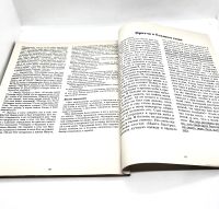 Лот: 25257002. Фото: 10. 📙 Он жил среди нас. Путь к Небу...