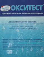 Лот: 11566623. Фото: 2. Окситест-Nova активный кислород... Для дачи, дома, огорода, бани, парка