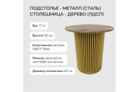 Лот: 23705731. Фото: 3. Стол GENGLASS Trubis. Мебель