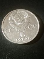 Лот: 20021368. Фото: 3. 1 рубль 1985 г. Энгельс. Юбилейка... Коллекционирование, моделизм