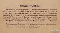 Лот: 13745349. Фото: 2. Еженедельник Петроградских государственных... Антиквариат