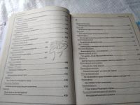 Лот: 18453043. Фото: 11. Женская мудрость от А до Я. 3577...