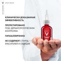 Лот: 23984780. Фото: 8. Виши Лифтактив Специалист сыворотка...