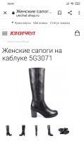 Лот: 18342723. Фото: 2. Сапоги зимние. Женская обувь