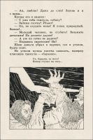 Лот: 22885024. Фото: 20. Шергин Борис - Рассказы м сказки...