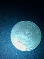Лот: 4327368. Фото: 2. 1 рубль 1870 - 1970 года сто лет... Монеты