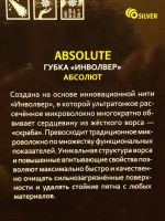 Лот: 16630525. Фото: 2. Губка "Инволвер". Хозтовары