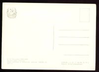 Лот: 4677671. Фото: 2. художественная открытка 1950-х... Открытки, билеты и др.