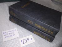 Лот: 18418298. Фото: 6. ок (03..01) (1092329А)Розанов...