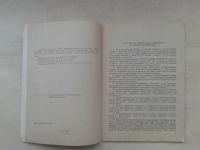 Лот: 19931718. Фото: 3. Домашний Лечебник для женщин и... Литература, книги