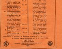 Лот: 20738613. Фото: 4. Русская Старина. Ежемесячное историческое... Красноярск