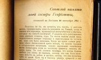 Лот: 20842978. Фото: 4. Э.Ренан.Жизнь Иисуса.* 1911 год... Красноярск