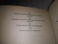 Лот: 9526552. Фото: 21. (3092308)Фирма "Я сам". Энциклопедия...