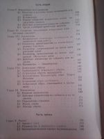Лот: 17128414. Фото: 4. Д-р Папюс. Магия и гипноз