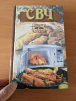 Лот: 21233820. Фото: 2. Книга "СВЧ. Готовим с увлечением... Дом, сад, досуг