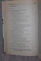 Лот: 18809079. Фото: 7. Фоменко А.Т. Истину можно вычислить...