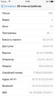 Лот: 10174644. Фото: 3. IPhone 6 на 64gb не исправный. Красноярск