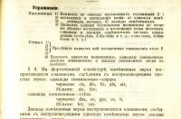 Лот: 19411522. Фото: 17. Н. Потоловский. Практическое руководство...