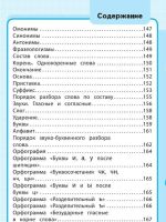 Лот: 20017121. Фото: 6. "Весь курс начальной школы: в...