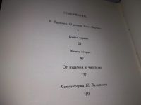 Лот: 6770836. Фото: 7. Страдания юного Вертера, Иоганн...