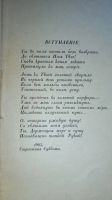 Лот: 24921342. Фото: 3. Александр Блок . Стихотворения... Коллекционирование, моделизм