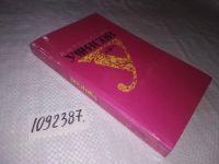 Лот: 15278122. Фото: 10. (1092387)ред. Лавлинский А.Г...