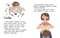 Лот: 16066712. Фото: 2. Книга "Сказки на один укус". Новая... Детям и родителям