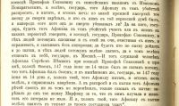 Лот: 17555226. Фото: 7. Чтения в императорском обществе...