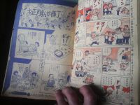 Лот: 20598272. Фото: 2. Японские комиксы. Журналы, газеты, каталоги