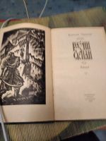 Лот: 17416898. Фото: 2. Чапыгин Алексей. Разин Степан. Литература, книги