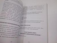 Лот: 25900009. Фото: 7. озю..вбр..(5092306) Практическое...