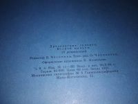 Лот: 20000918. Фото: 5. Картины Дрезденской галереи. Выпуск...