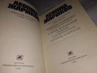 Лот: 15255889. Фото: 2. Леонид Жариков. Собрание сочинений... Литература, книги