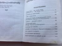Лот: 17100601. Фото: 2. Детские книжки, сказки, для малышей... Дети растут